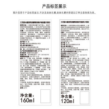 兰芝新水酷水乳特润细肤露160ml润肤乳120ml情人节礼物送女友 商品图0