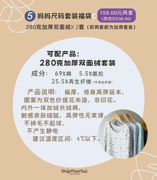 moimoi秋冬福袋：儿童内衣套家居服儿童卫裤妈妈内衣套女士家居内衣套盲盒福袋 商品图6