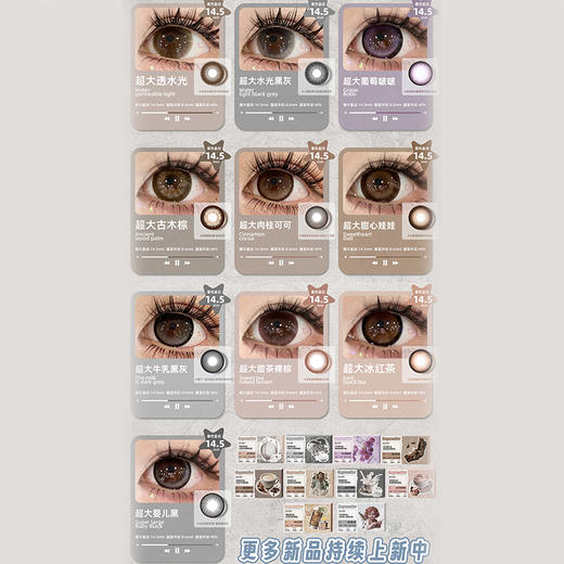 【活动】Supercolor日抛超大系列 新品 超大古木棕/超大肉桂可可/超大甜心娃娃/超大牛乳黑灰/超大冰红茶/超大婴儿黑 爆款 超大透水光/超大水光黑灰/超大葡萄啵啵 满着色大直径 自然通勤美瞳 商品图1