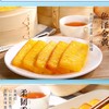 广州酒家利口福黄金糕250g/袋 商品缩略图2