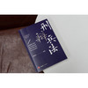 刑辩兵法 邬海龙编著 法律出版社 商品缩略图1