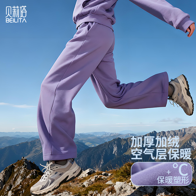 贝莉塔加厚加绒空气层宽松直筒裤BLT5221女运动长裤