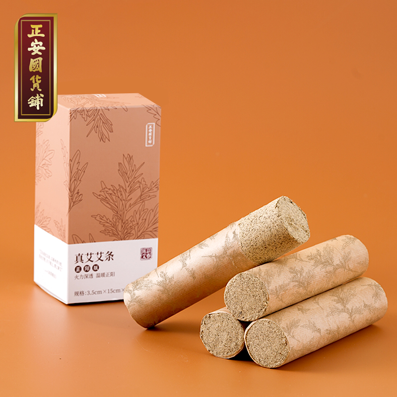 正安 正阳版蕲春艾条 五年陈艾 4支 家用艾灸 随身灸可用 适合年轻入门人群 保护阳气常备 艾绒制品