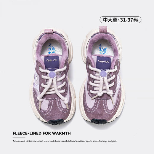 英氏男女童加绒保暖户外运动鞋秋冬中大童保暖厚底休闲运动老爹鞋YHHQL244007 商品图3