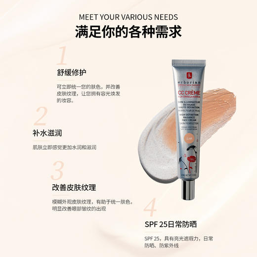 艾博妍积雪草修护CC霜15/45ml 轻盈提亮遮瑕 商品图2