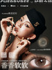 CHERRYBEE 香香软软 月抛 直径14.5mm日常美瞳 棕色 商品缩略图0