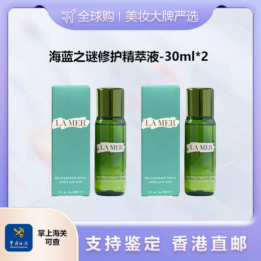 心选丨【香港直邮】 LAMER/海蓝之谜精萃水 30ml*2 护肤水 合并订单不发货  商品图0