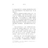 【签名本】青云之道：中国古代官僚的世界+伏候圣裁：中国古代的君主与政治 商品缩略图2