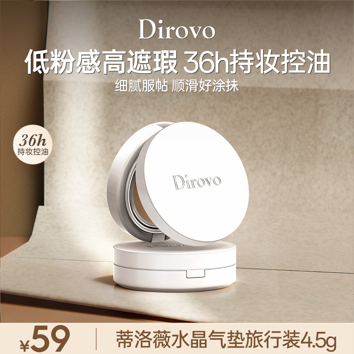 蒂洛薇水晶番茄遮瑕持妆气垫 4.5g旅行装 滋润控油棉花糖云朵妆