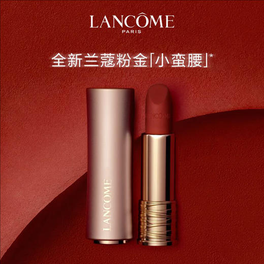 LANCOME/兰蔻 粉金管小蛮腰 3.4g 商品图2