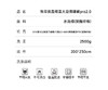無印良品恒温大豆保暖被pro2.0 商品缩略图10