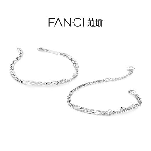 Fanci范琦恋爱频率系列 相爱同频情侣手链S925银送女朋友礼物送男友 商品图0