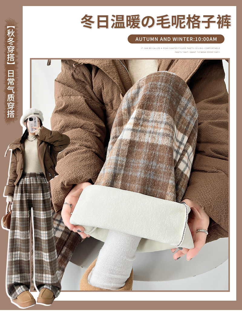 【YW】无忧购“礼物季”复古撞色加绒加厚毛呢格子阔腿裤女高腰垂感休闲裤H-1669（截单后3-5天发货）