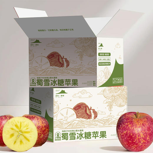 蜀雪冰糖苹果8斤大果（16-20个） 商品图0