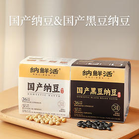 纳鲜活 益生元纳豆&益生元黑豆纳豆非转基因