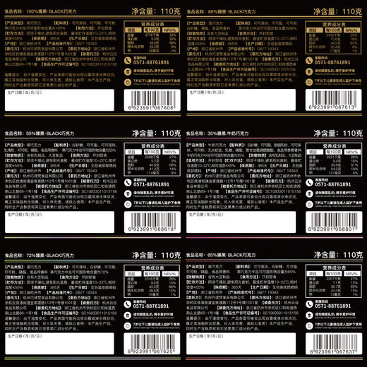 （分销）诺梵每日纯黑巧克力礼盒装送女友可可脂散装纯脂休闲烘焙零食110g 商品图2