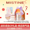 【圣诞限定礼盒】Mistine 蜜丝婷进阶底妆CP礼盒-桃花粉气垫 控油自然持久清透 早八新手粉底液粉饼腮红唇釉 11件套 化妆品礼盒圣诞礼物生日礼物 商品缩略图0