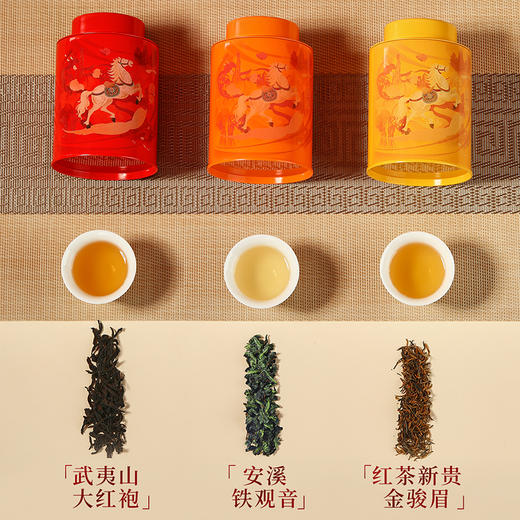 【六福雅茗礼盒】去寻特级蜜香红茶武夷山金骏眉大红袍安溪铁观音组合装茶叶礼盒装2026马年高端送礼264g 商品图5
