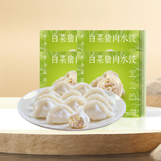 船歌鱼水饺【BJ】包邮快递直发 商品图2
