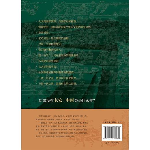 盛世长安 商品图3