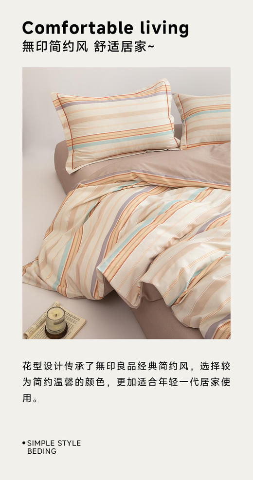 無印良品全棉磨毛四件套--北欧之恋     全棉磨毛 商品图5