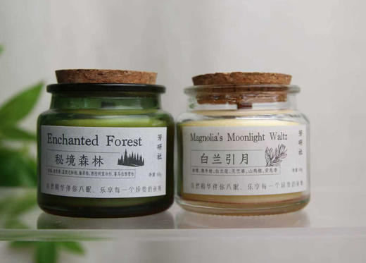 香薰精油蜡烛[财富喷泉]把清新森林装进烛杯 [秘境森林] 把花前月下装进烛杯[白兰引月]  白噪音 无人工香精 商品图1