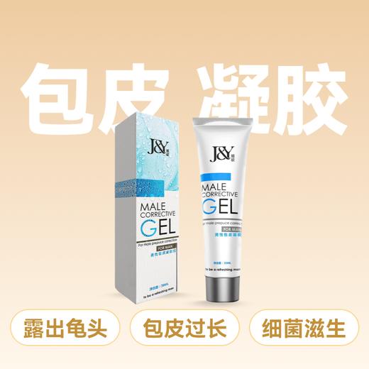 姬欲包皮凝胶30ml 商品图0