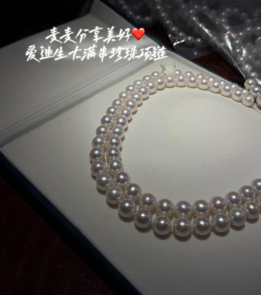 【爱迪生大满串珍珠项链】麦麦诸暨珍珠溯源行，货尖中优中择优的品质，亲自把控挑选，大家放心跟麦麦入！ 商品图0