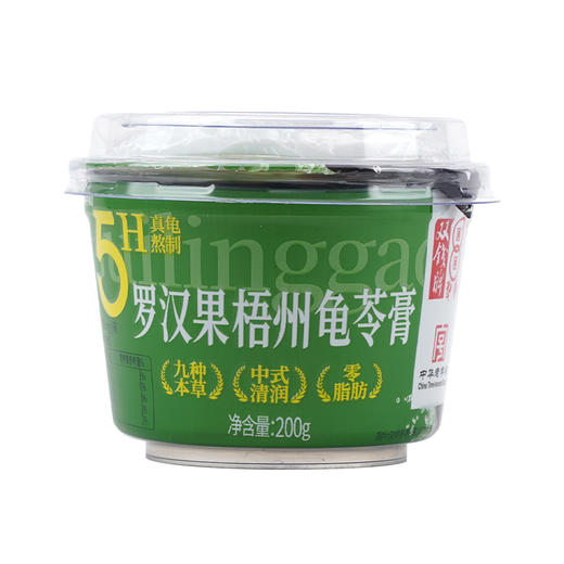 广西梧州双钱牌 罗汉果龟苓膏礼盒200g*12碗下午茶零食夜宵 商品图7