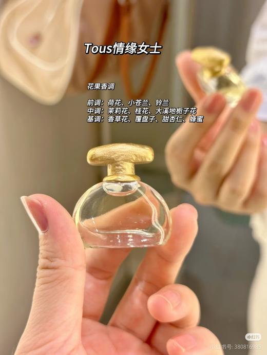 TOUS桃丝熊情缘女士香水4ml效期26年3月 商品图3