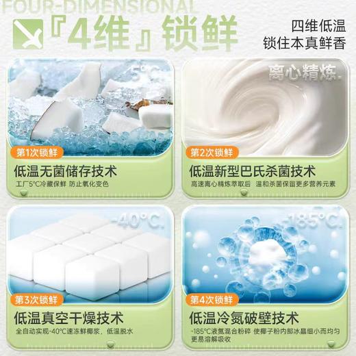 【甄选】南国纯椰子粉冷萃锁鲜粉质细腻椰香浓郁308g/袋 商品图2
