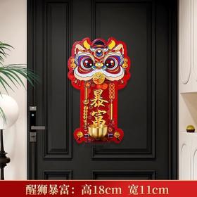 【匠心制作精品百搭❗️创意图案彩绘雕刻】醒狮磁吸门铃入户门冰箱贴玄关招财暴富装饰中国风提醒铃铛乔迁。jb