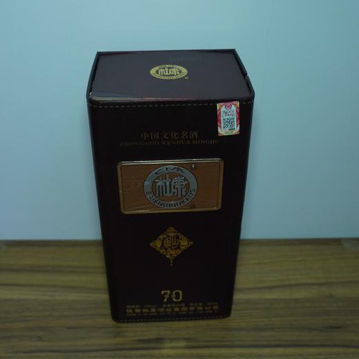 【清仓特卖】白水杜康窖酒70酒52度500mL*1，包装、商标有瑕疵 ，但不影响酒质和口感（介意勿拍） 商品图1