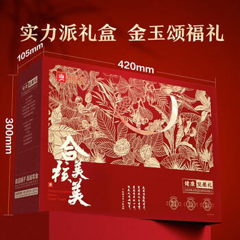 良品铺子坚果零食礼盒组合1760g每日坚果零食大礼包年货节日送礼团购礼品 商品图1