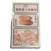 糖师爷腊肠萝卜丝酥饼 40g*6 商品缩略图0