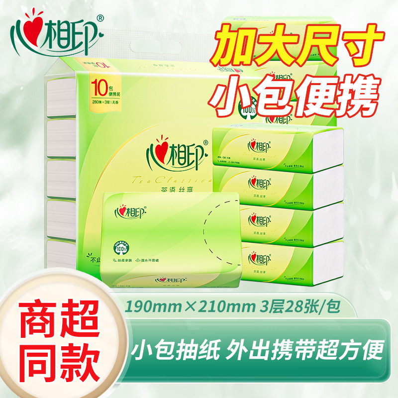 【加大层寸小包便携❗️亲肤柔厚湿水不易破】心相印手帕纸28抽3层加厚家用学生随身装旅游出行手帕抽取式小包。jb