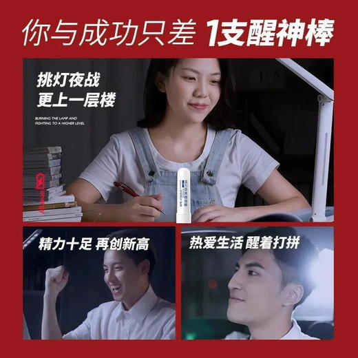 【一闻解困！9.9抢3支韩泊莉醒神棒】便携式鼻吸棒 食品级植物安全成分 独立密封包装 清爽不刺激 清凉防困鼻通神器 提神醒脑 开车/上课/上班/夜读 商品图1