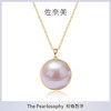 【秒杀】佐奈美（SANAMI）简约海水马贝吊坠 商品缩略图5