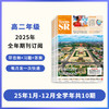 【超妈专属】21世纪英语报小学版/少儿画刊/初中版/高中版2025年订阅二十一世纪英文报纸少儿画刊 商品缩略图6