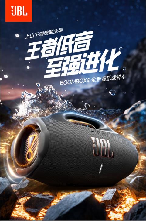 JBL BOOMBOX4 音乐战神四代 便携蓝牙音箱 户外音箱 防尘防水 Hifi音质 派对音响 商品图0