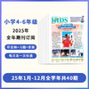 【超妈专属】21世纪英语报小学版/少儿画刊/初中版/高中版2025年订阅二十一世纪英文报纸少儿画刊 商品缩略图7