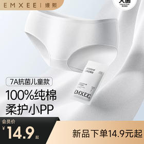 【一次性用品】嫚熙M3一次性内裤儿童日抛内裤平角纯棉无菌免洗旅行