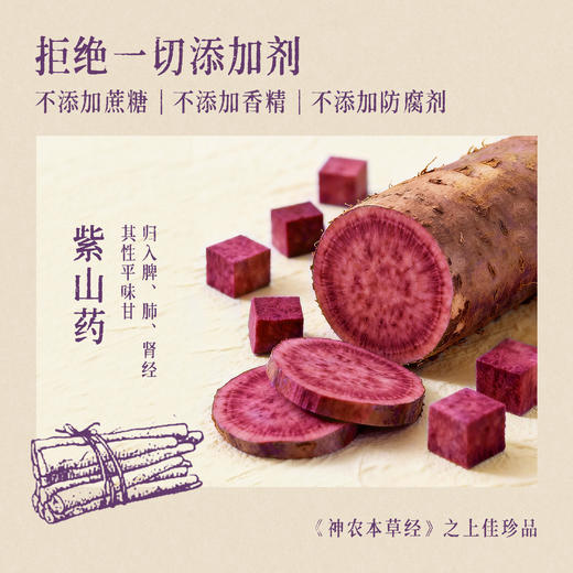 全食物日记*与慈同行紫山药粉与慈同行紫山药粉 商品图3