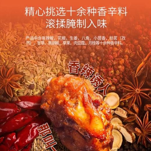 太阳谷辣卤风味香烤鸡架250g 商品图2