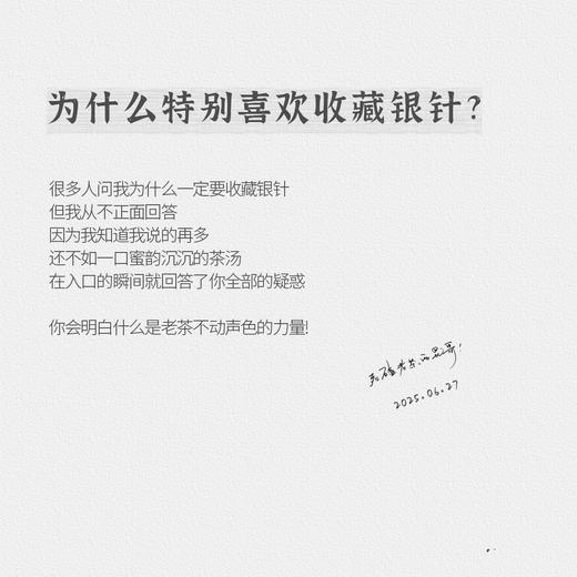 2019年吉字号白毫银针 太姥山传统工艺福鼎老白茶标杆之作 商品图4