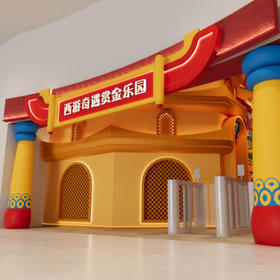 【西游奇遇赏金乐园】早鸟门票来袭