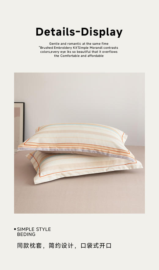 無印良品全棉磨毛四件套--北欧之恋     全棉磨毛 商品图8