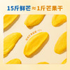 三只松鼠 原味芒果250g 100%原味芒果干 商品缩略图6