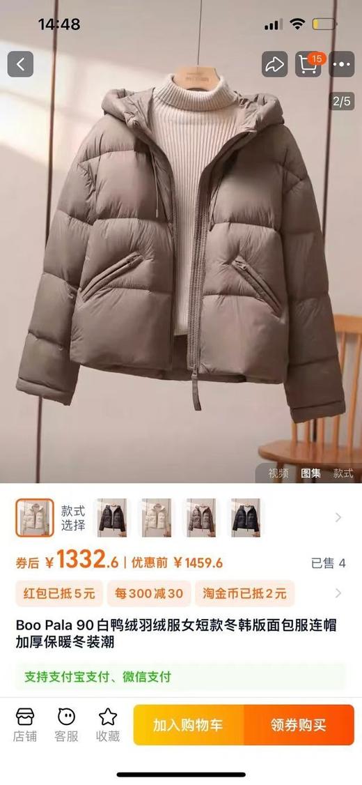 直发【新国标的90白鸭绒】Boo  Pala短款羽绒服 面包服 商品图1