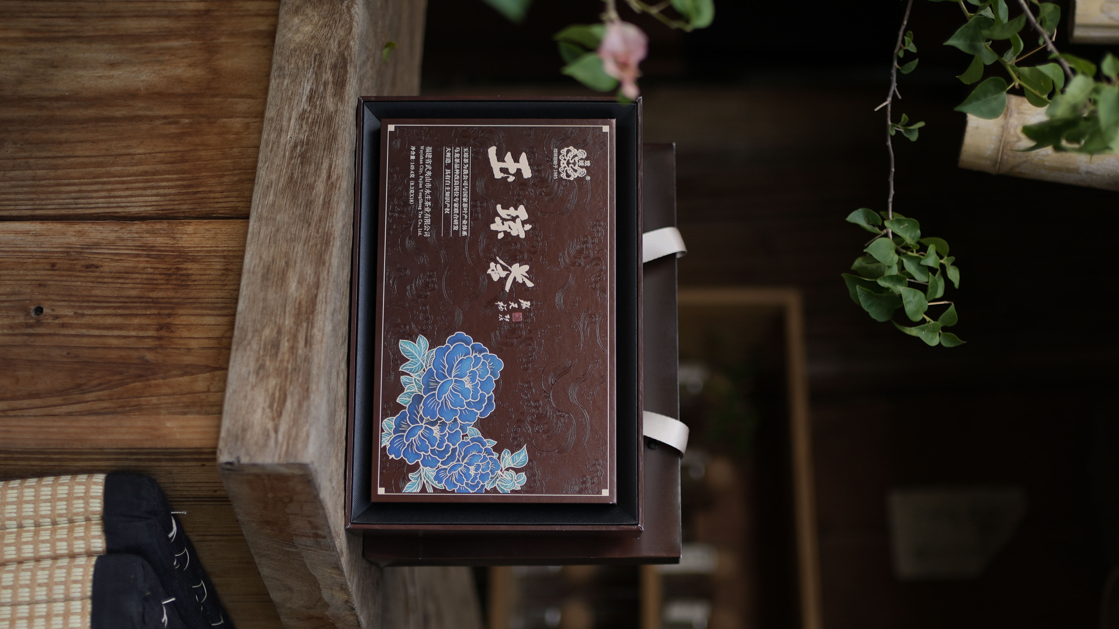 【戏球特色】生态玉琼礼盒  轻火花香非遗武夷岩茶